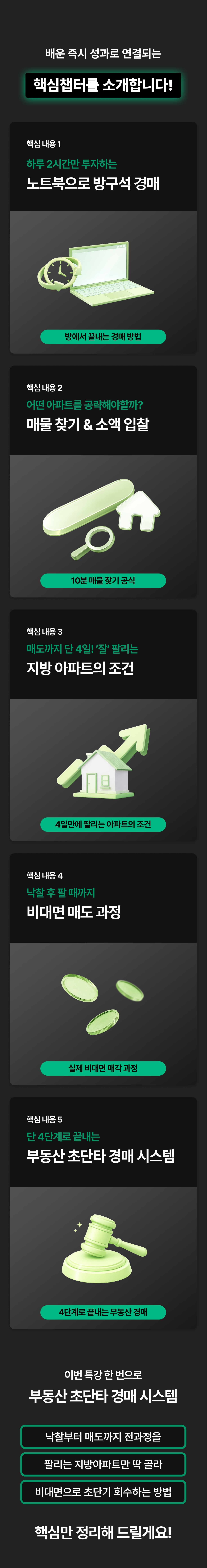 클래스 소개 상세 이미지 4